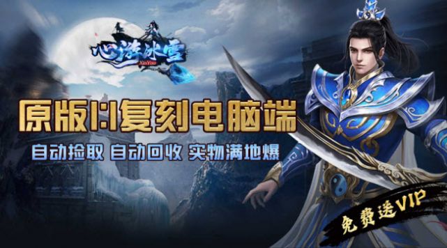 心游冰雪