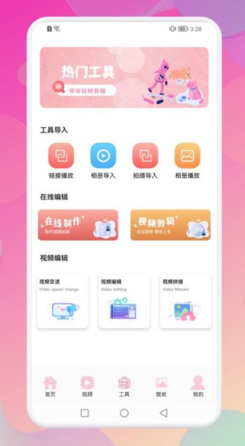 韓站臺