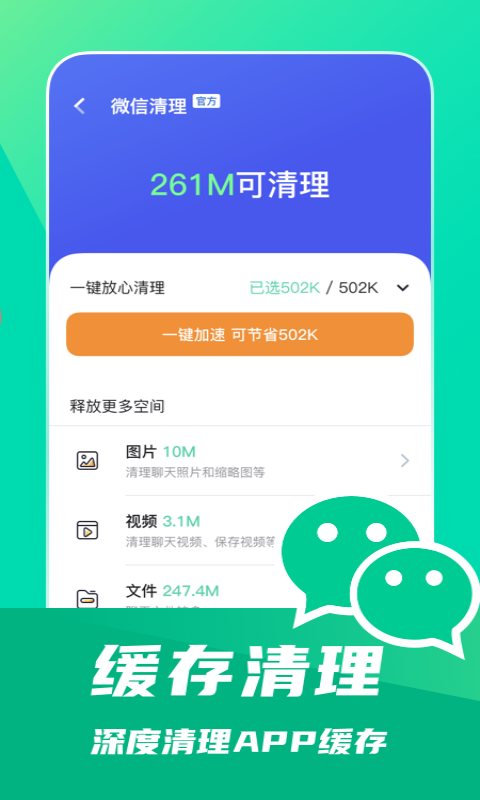 一鍵省電王