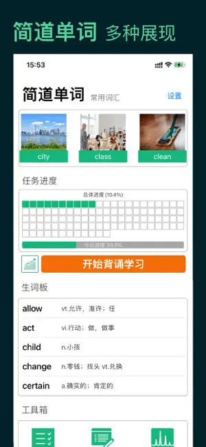 簡道單詞