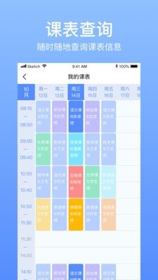 育能運動學(xué)生端
