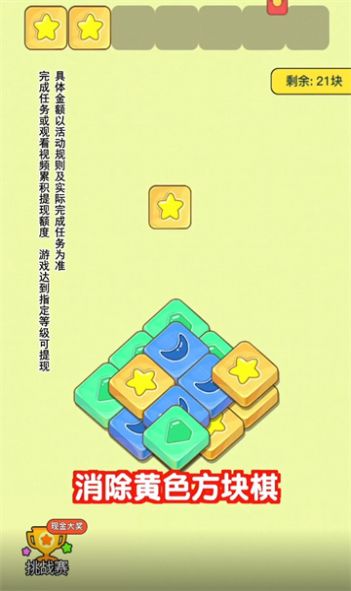 肥鵝愛(ài)消消紅包版