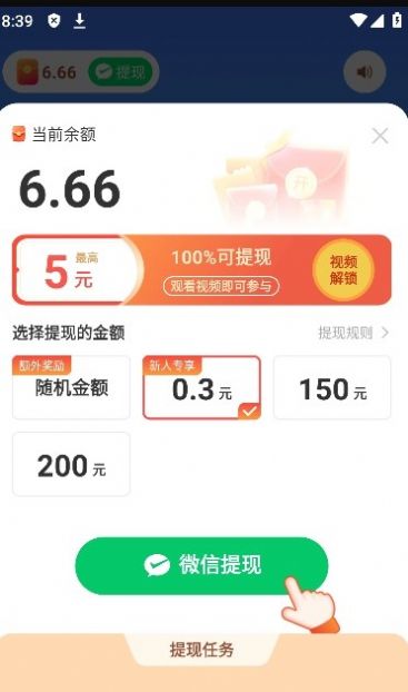 神速流量寶