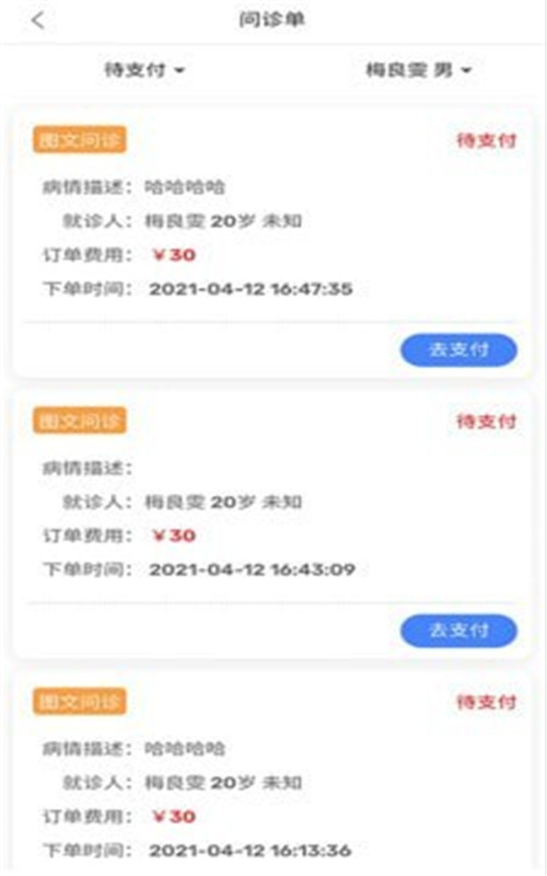 祥愿堂用戶端