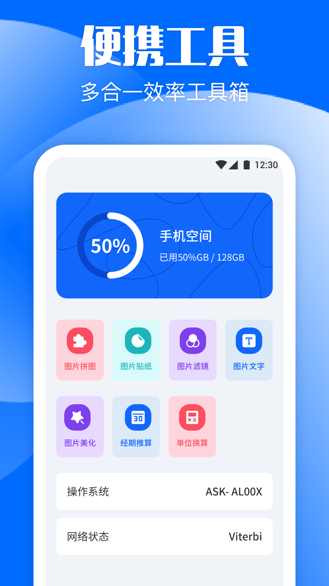 勝弘手機克隆