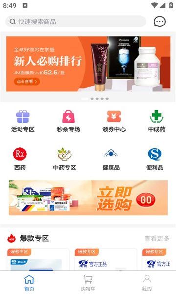 南雪藥城