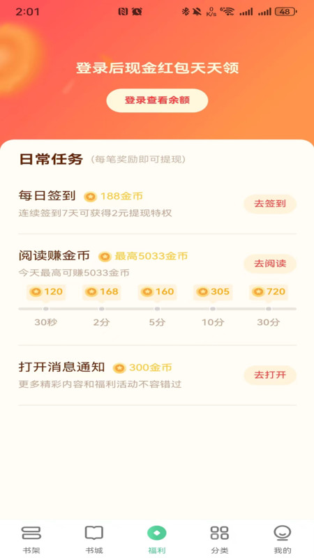 悠然免費小說