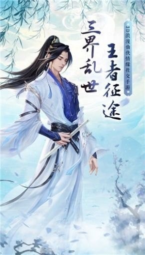 傲視凌天界