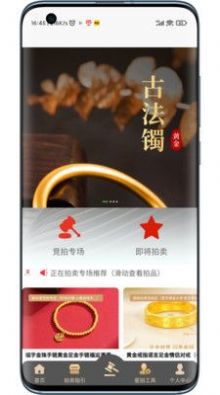靈神星域