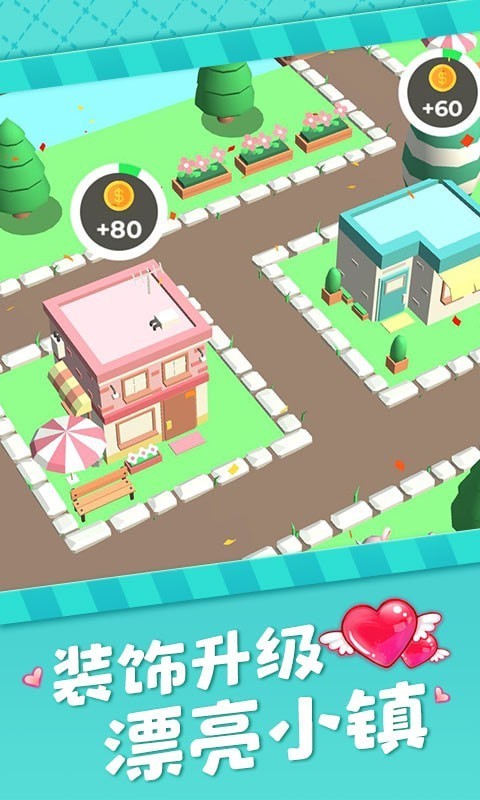 真愛模擬器