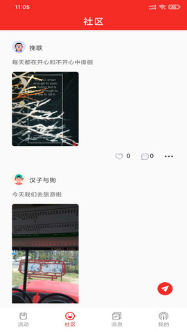 秋葉社區(qū)