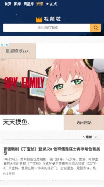 視頻啦