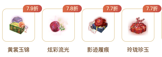 超級會員月卡限時6.4折優(yōu)惠《大話西游2》