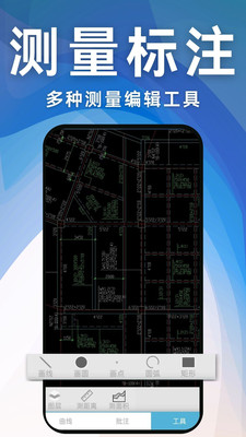 CAD工程快速看圖王