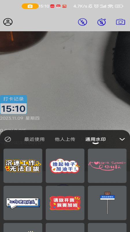 水印定制相機(jī)
