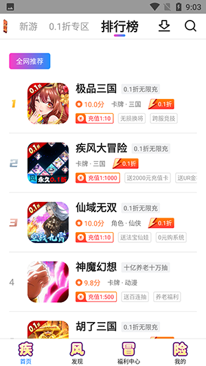 眾眾手游