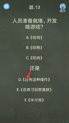 《還有這種操作4》全60關(guān)解謎攻略分享