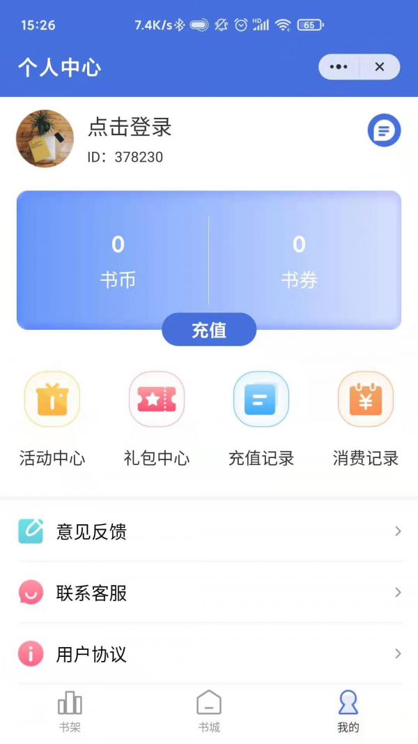 浩量悅讀