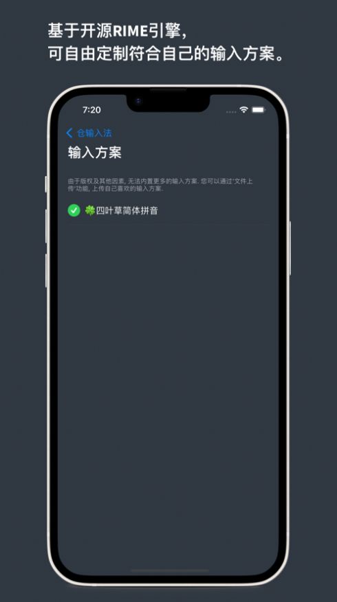 倉輸入法