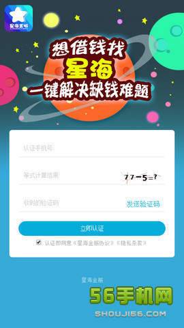 星海