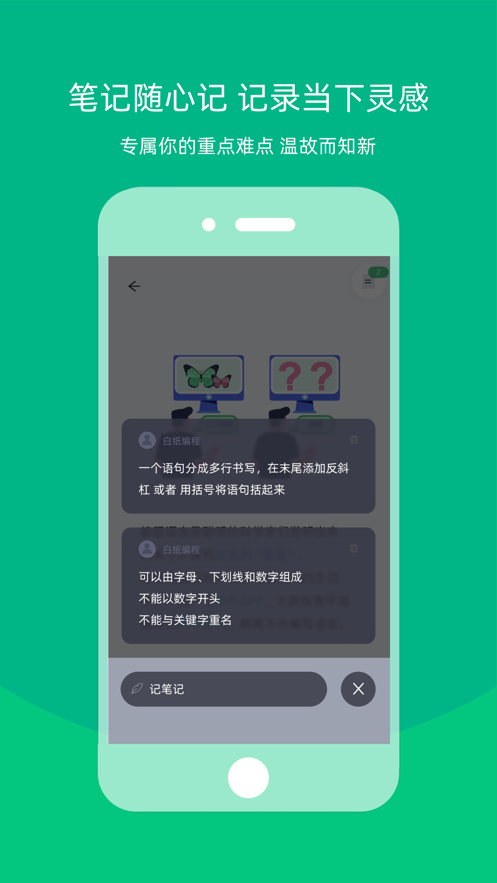 白紙編程