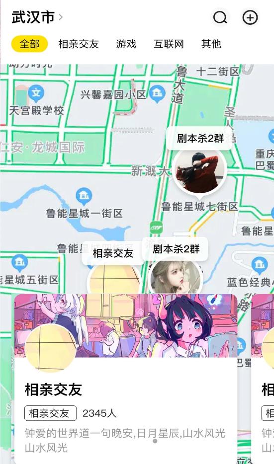 群島交友