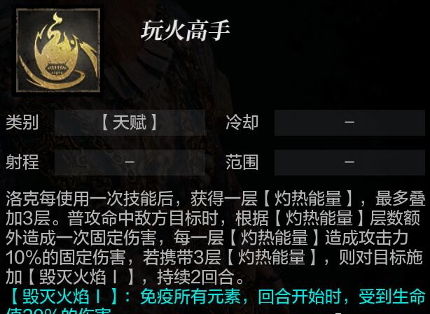 《環(huán)形戰(zhàn)爭(zhēng)》詭詐者洛克角色介紹