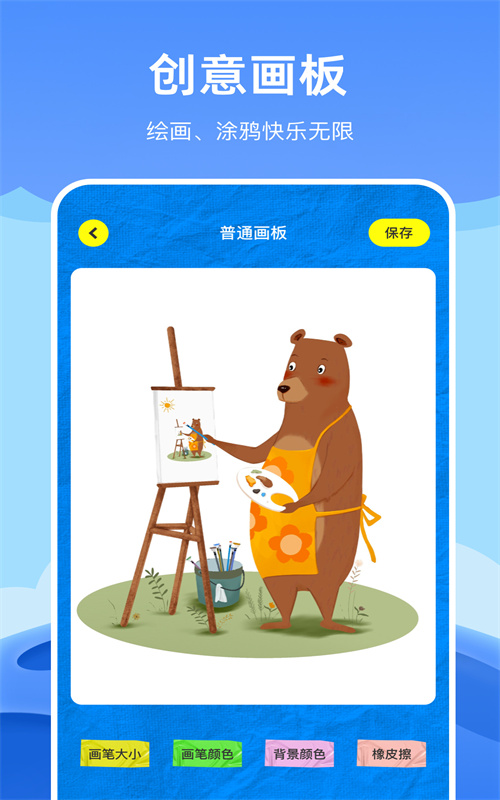 Artstudio繪畫