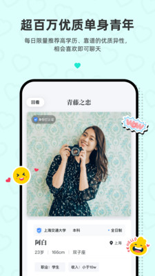 青藤之戀