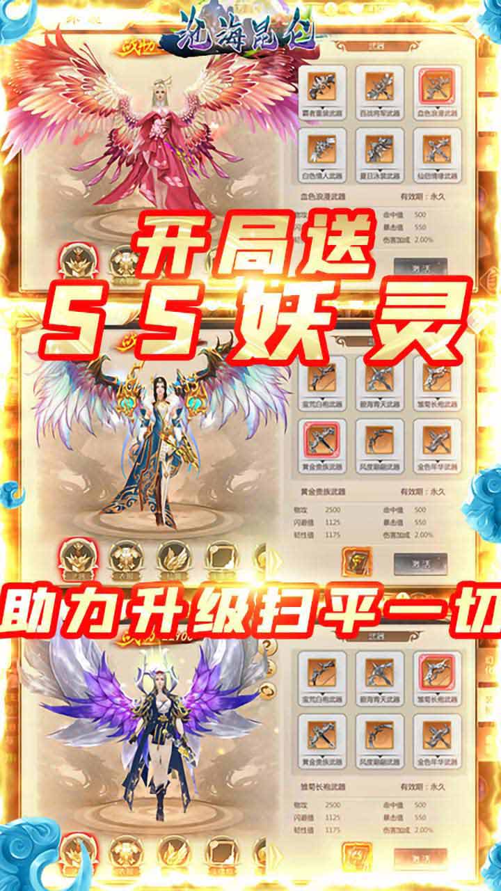 沧海昆仑BT（至臻直升版） 果盘版