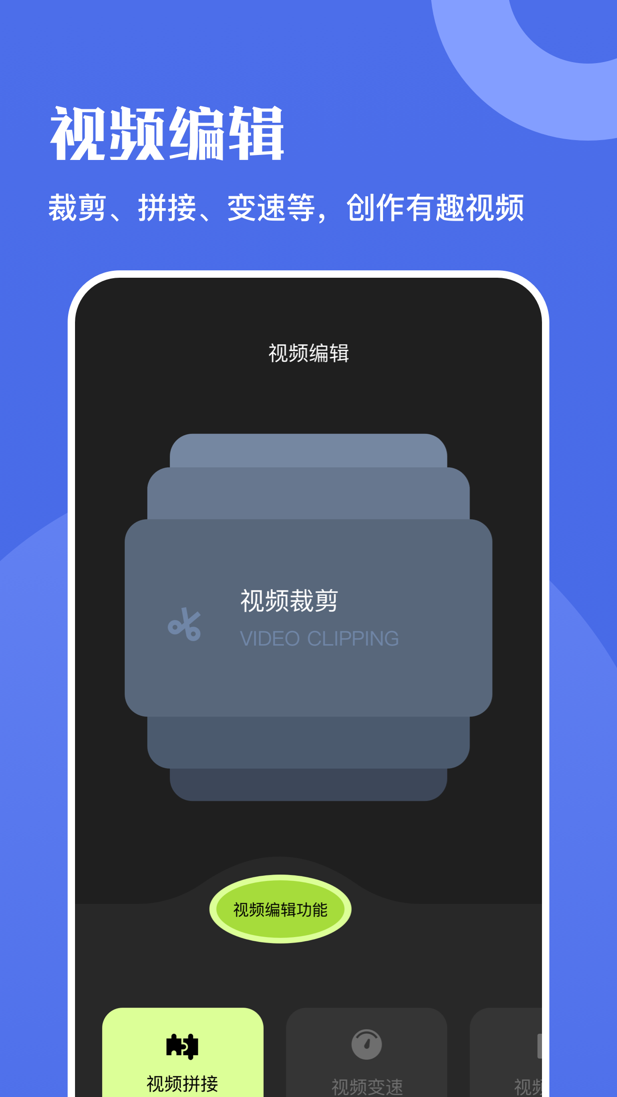 火牛視頻編輯