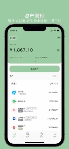 小青賬記賬