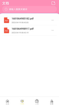 格式工廠轉換器
