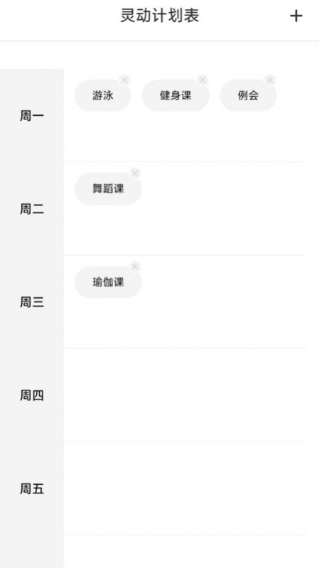靈動計步