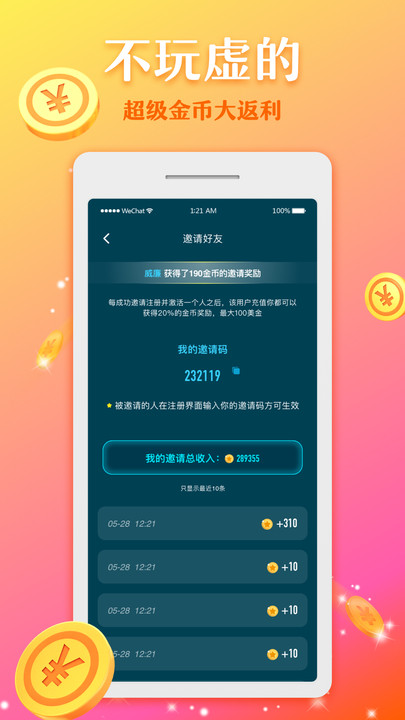 奔現語音