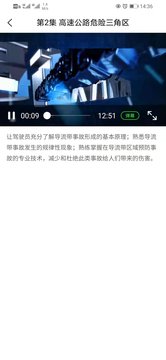 安全教育云課堂