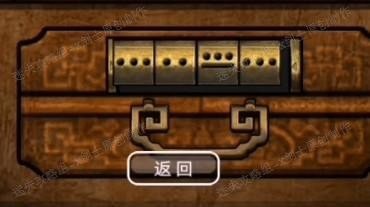 《山村老屋3守墓人》第六章圖文攻略