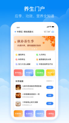 實時當地天氣預報