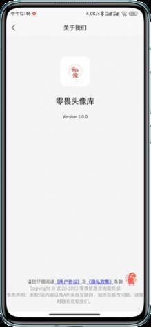 零畏頭像庫