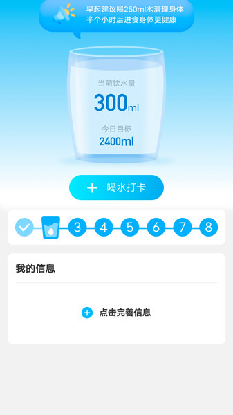 元氣計步