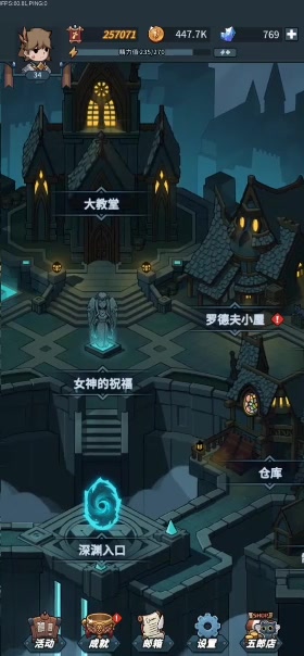 提燈與地下城