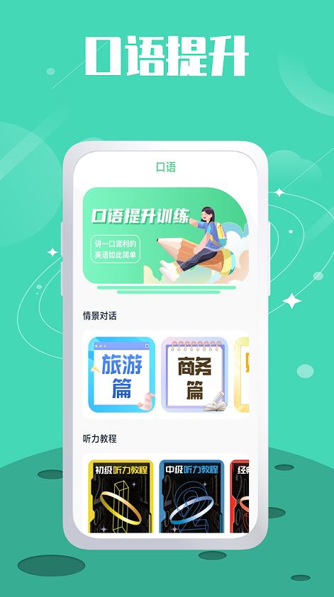 單詞斬題庫