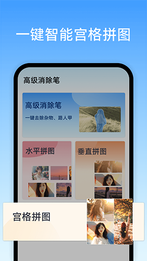 高級消除筆