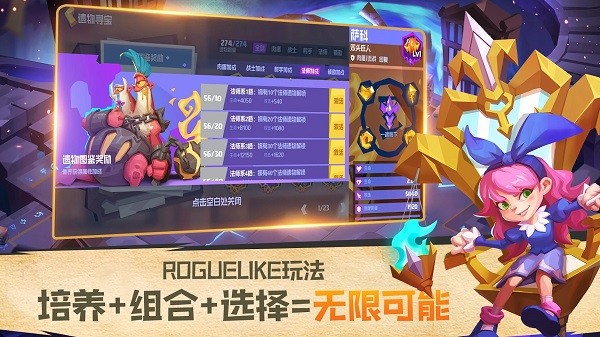 流浪守護者