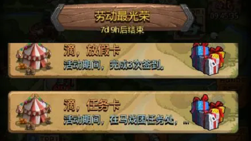 《不思議迷宮》勞動最光榮活動攻略