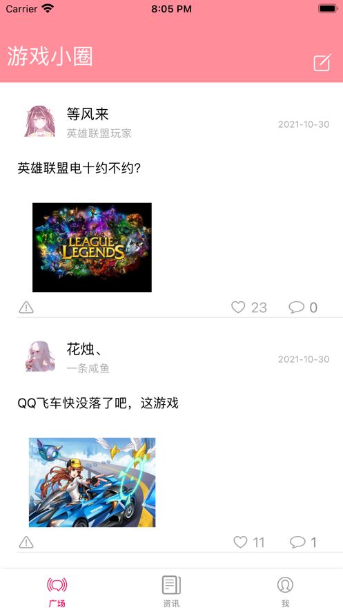 粉豬游戲社區