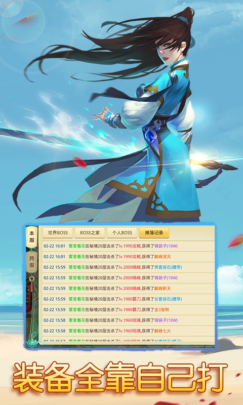 思仙無限充值版