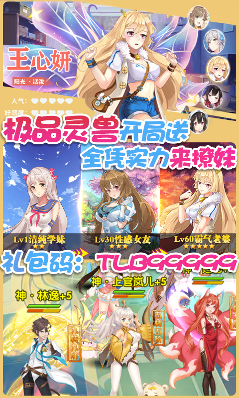 校花夢工廠無限鉆石金幣內購破解版