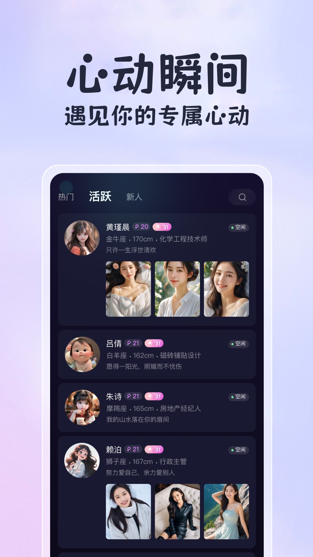 戀戀開黑