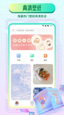 動(dòng)態(tài)魔法壁紙